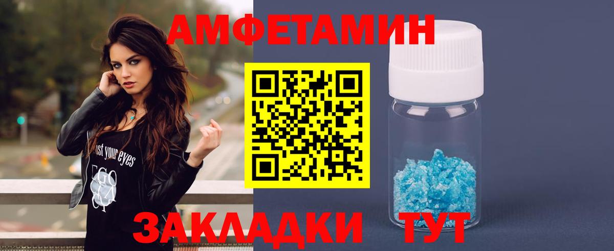 Amphetamine 98% Керчь