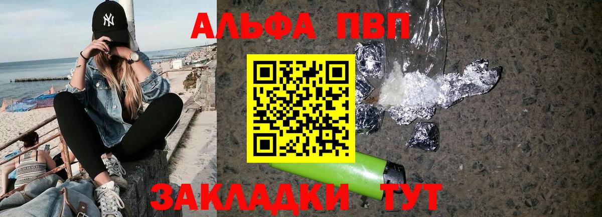 Керчь  Альфа ПВП VHQ  Вход с VPN  А ПВП  Alpha PVP СК  Alpha PVP СК КРИС 