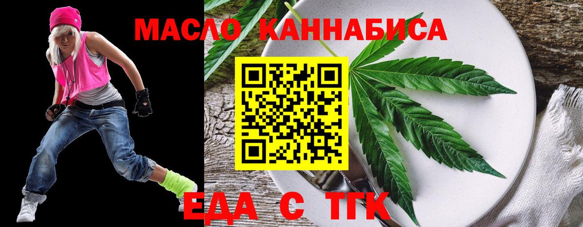 Еда ТГК марихуана  Вход с VPN  Керчь 