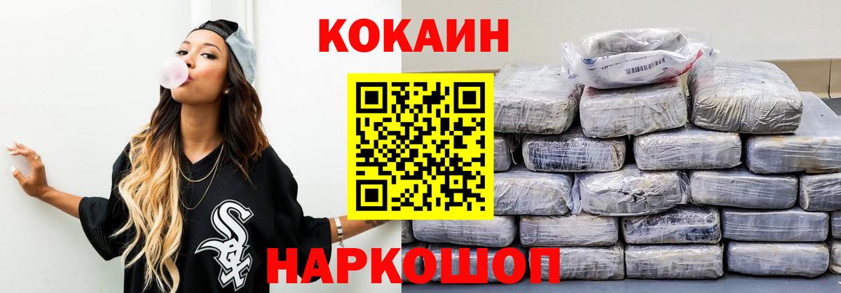 даркнет сайт  Вход с VPN  Cocaine VHQ  Керчь  КОКАИН Columbia 