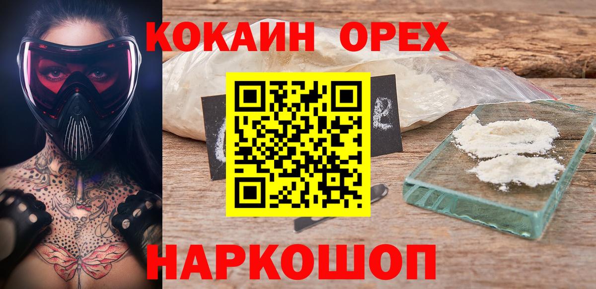 КОКАИН Колумбийский Керчь