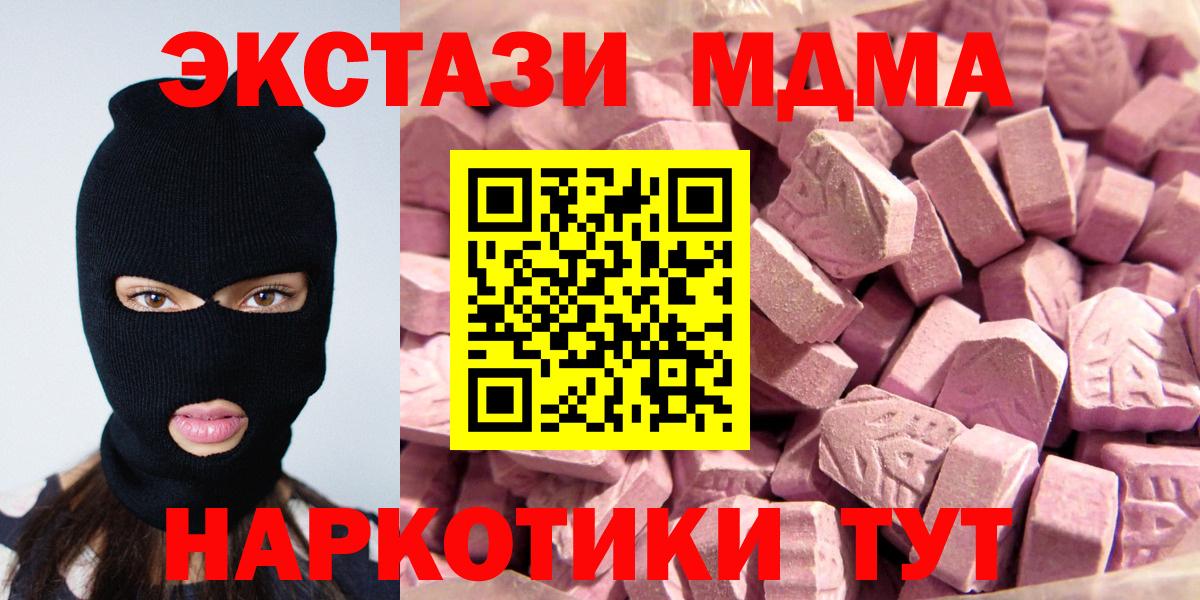 Ecstasy 250 мг  Вход с VPN  наркота  ЭКСТАЗИ круглые  Керчь  Экстази 