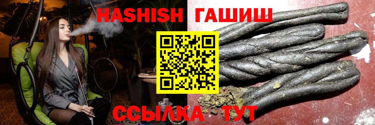 Гашиш 40% ТГК Керчь