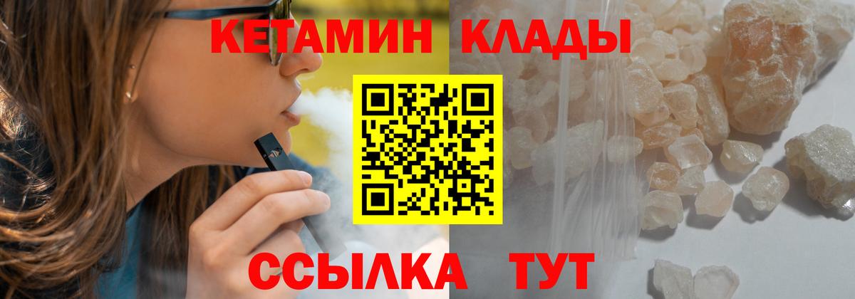 Керчь  Кетамин ketamine  Вход с VPN 