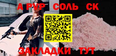 ALPHA PVP Беслан
