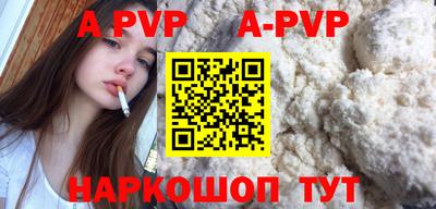 ALPHA PVP Беслан