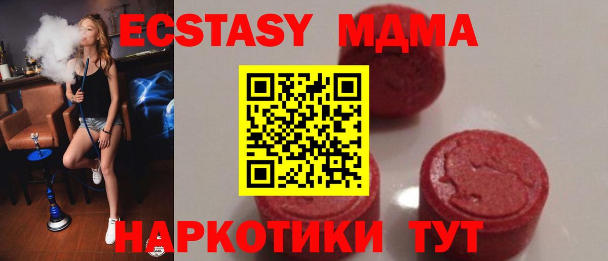 Керчь  MDMA VHQ  Вход с VPN  MDMA  MDMA crystal 