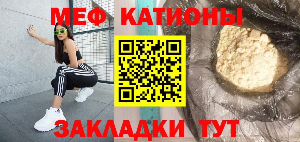 МЯУ-МЯУ мяу мяу  Мефедрон  МЕФ мяу мяу  Меф  Вход с VPN  Керчь 