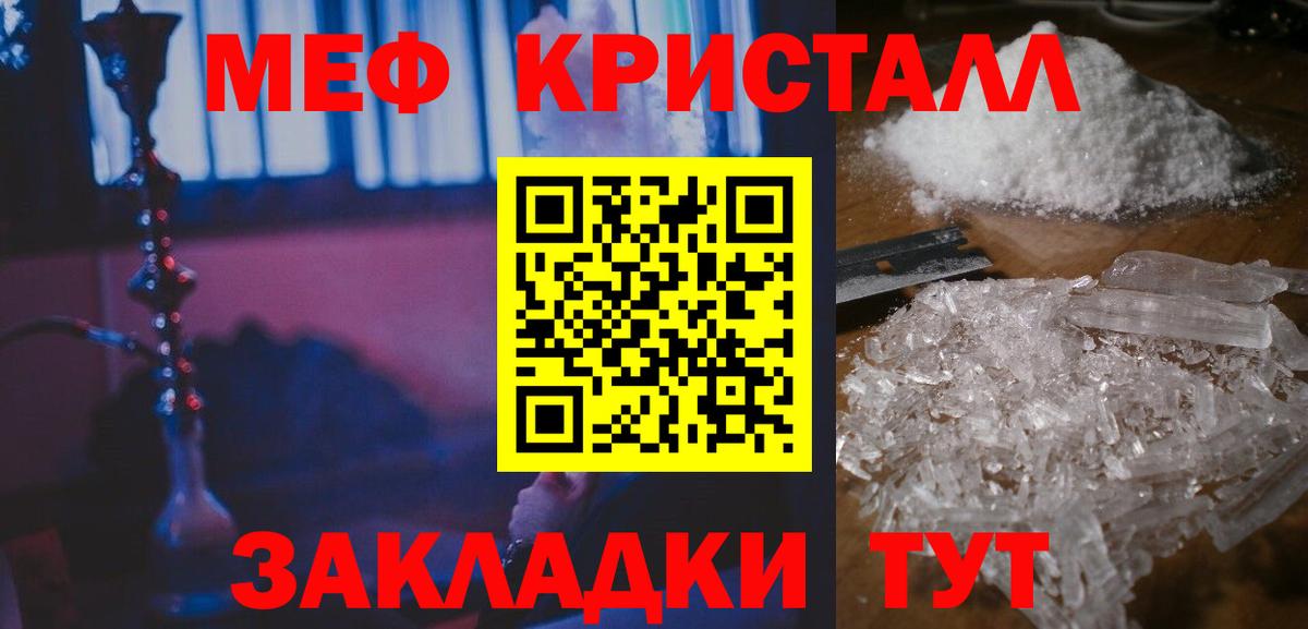 МЕФ мука Керчь