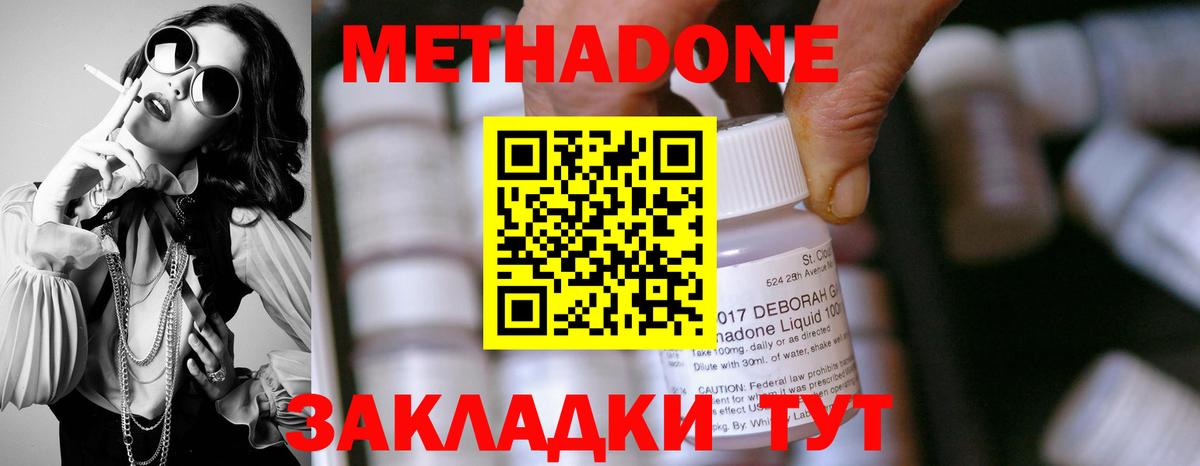 МЕТАДОН белоснежный  Вход с VPN  Керчь 