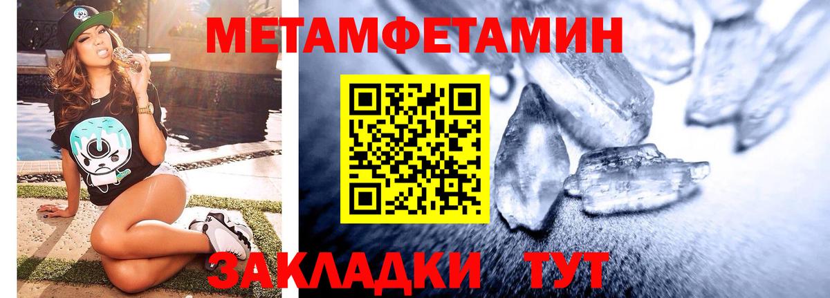 МЕТАМФЕТАМИН пудра Керчь