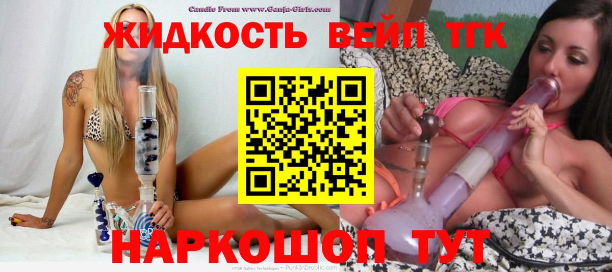 Дистиллят ТГК жижа Керчь