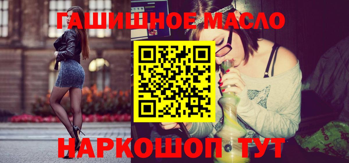 Керчь  Дистиллят ТГК гашишное масло  Вход с VPN  ТГК вейп 